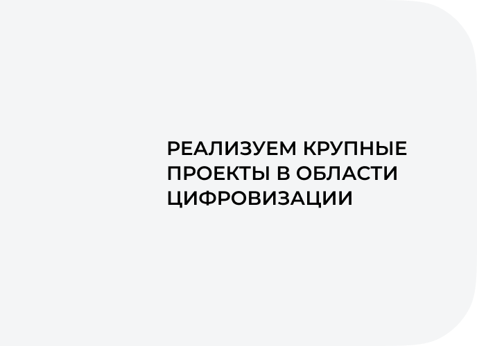 Сферы деятельности