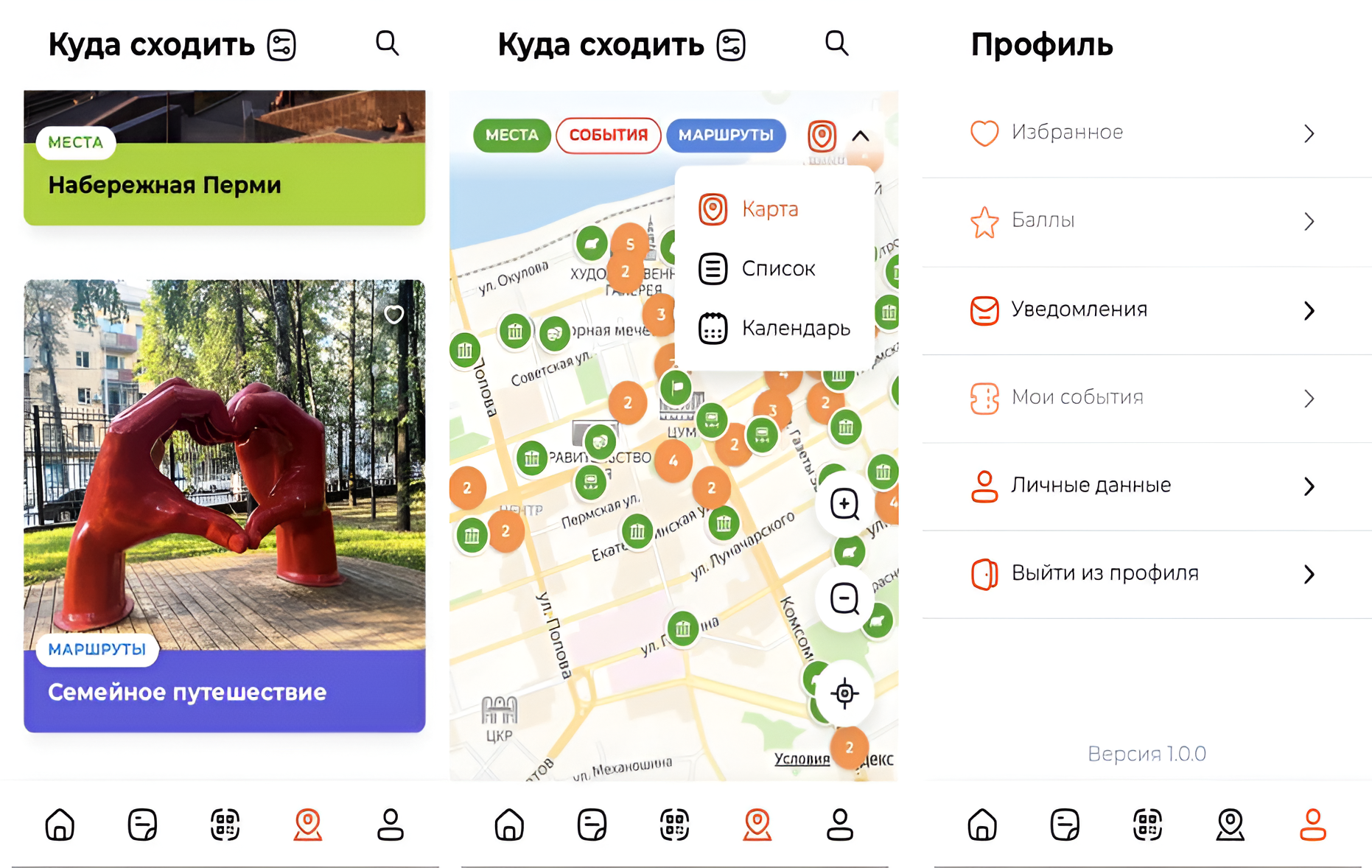 Туристическое приложение Превью